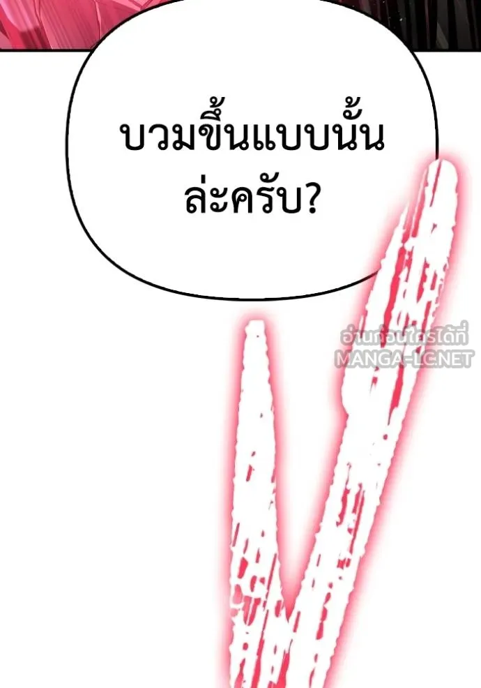 Superhuman Battlefield ตอนที่ 113 171