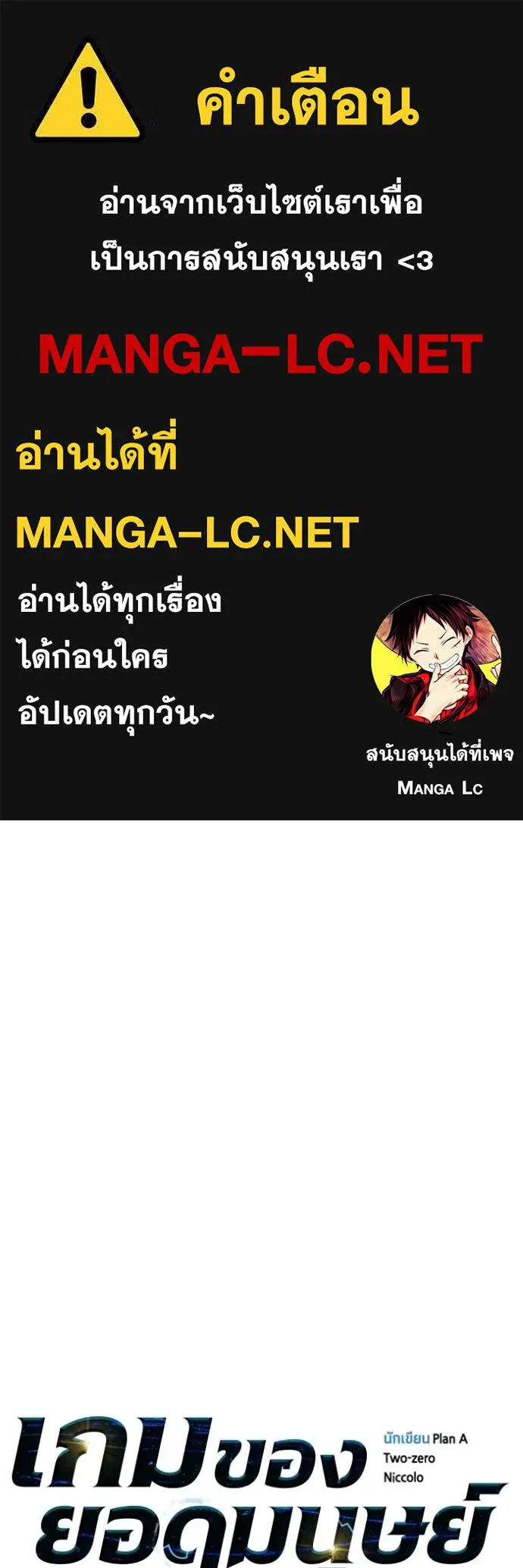 Superhuman Battlefield ตอนที่ 114 1