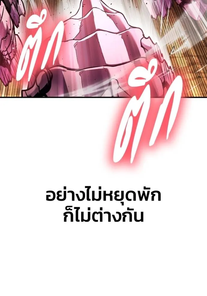 Superhuman Battlefield ตอนที่ 114 8