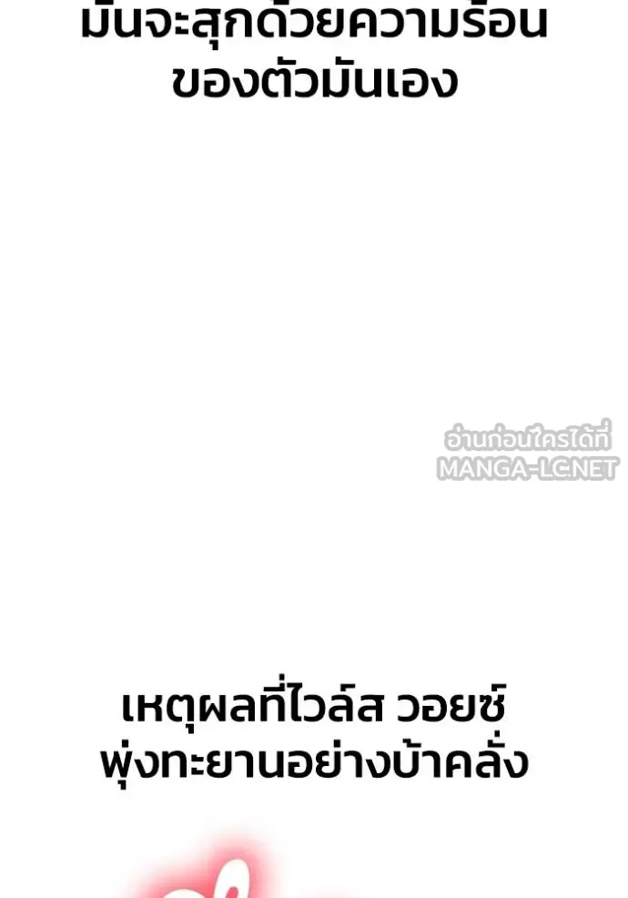 Superhuman Battlefield ตอนที่ 114 6