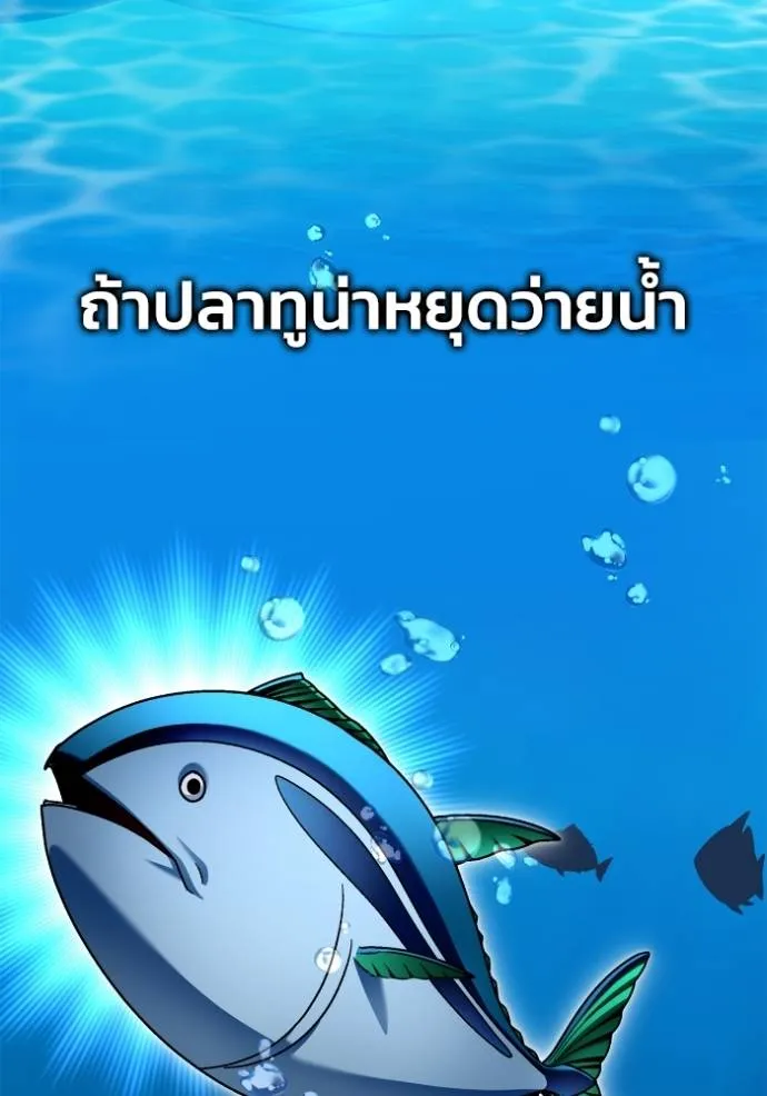 Superhuman Battlefield ตอนที่ 114 4