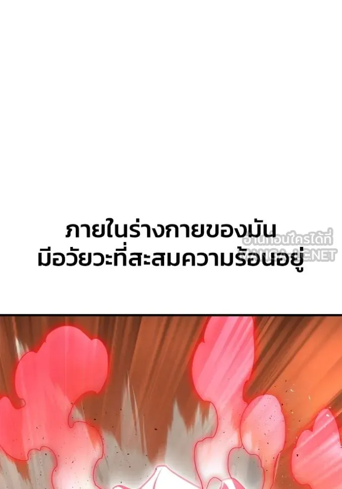 Superhuman Battlefield ตอนที่ 114 9
