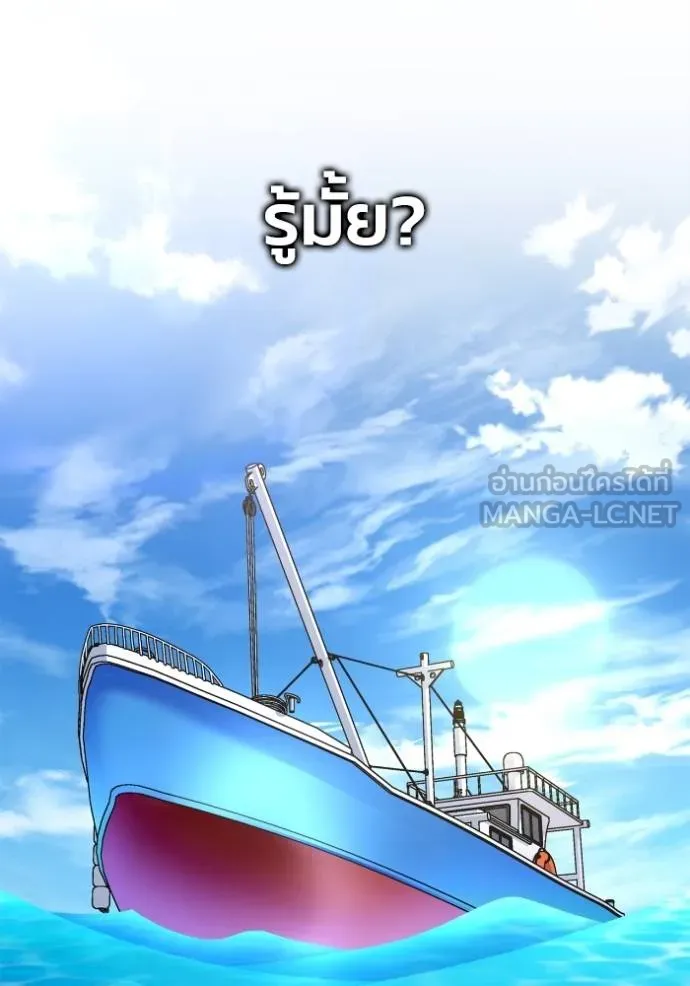 Superhuman Battlefield ตอนที่ 114 3