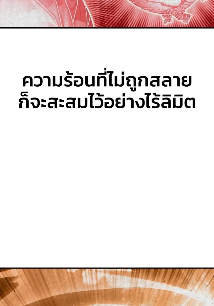 Superhuman Battlefield ตอนที่ 114 13