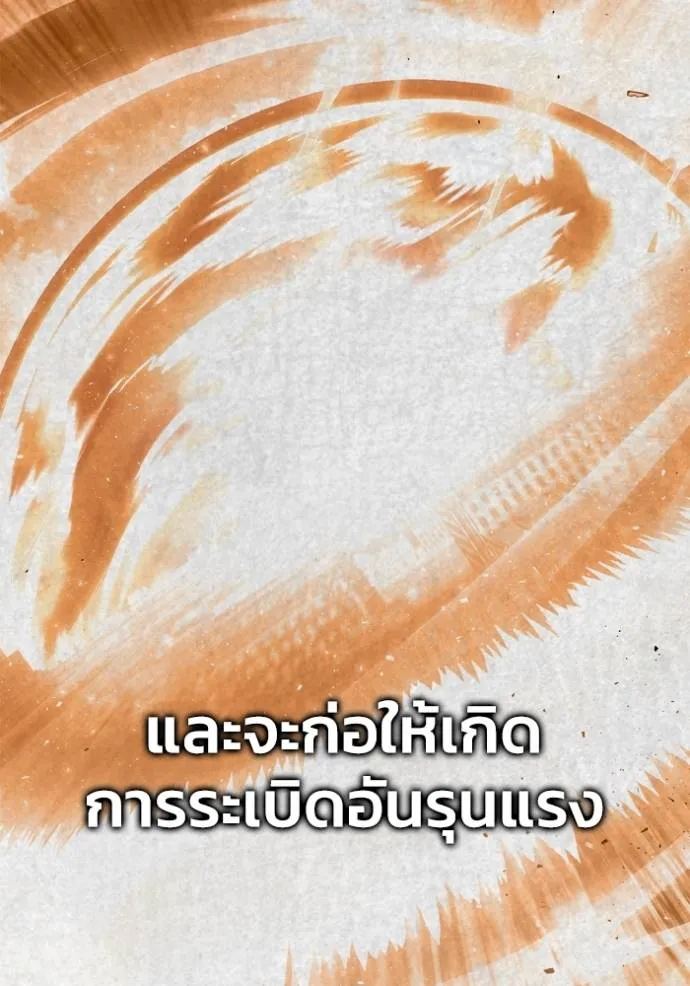 Superhuman Battlefield ตอนที่ 114 14