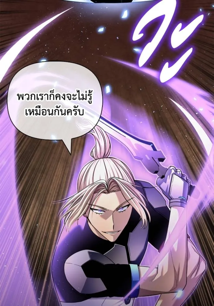 Superhuman Battlefield ตอนที่ 114 28