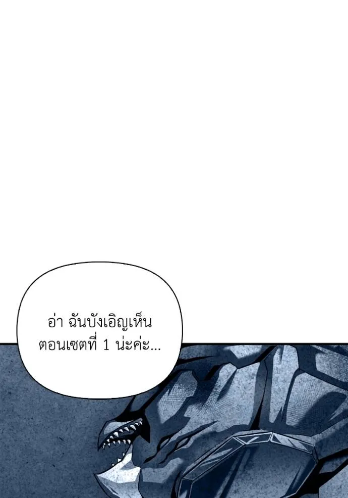 Superhuman Battlefield ตอนที่ 114 37