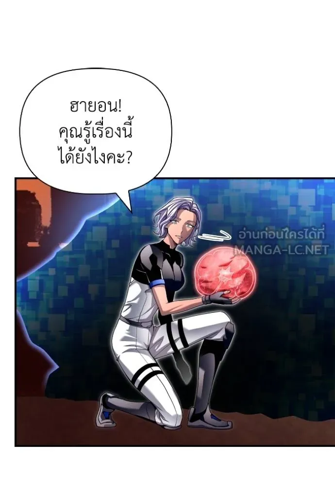 Superhuman Battlefield ตอนที่ 114 36