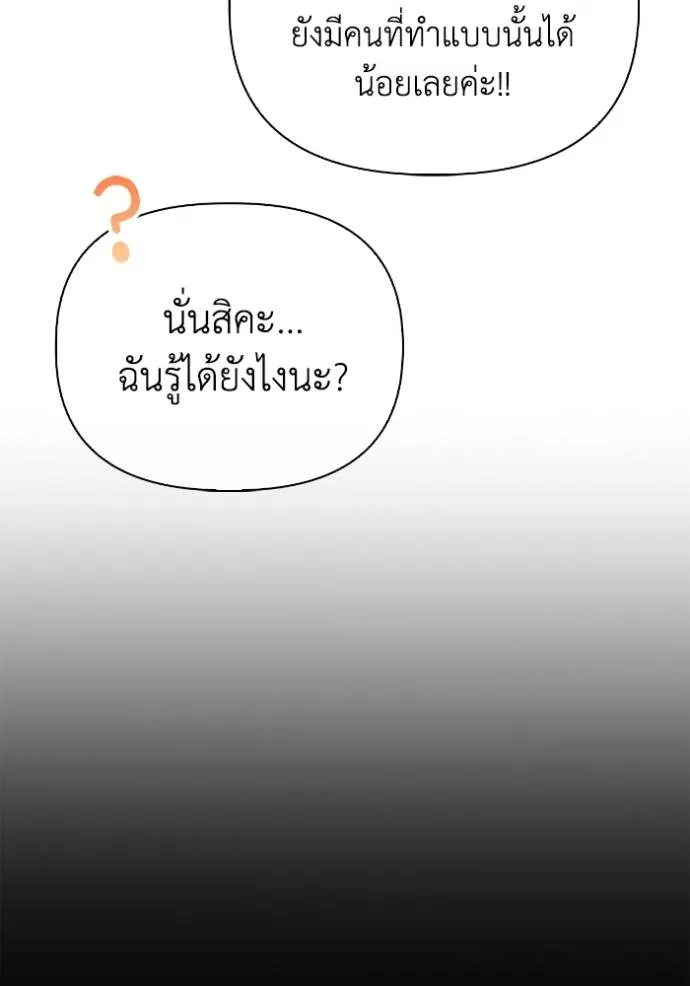Superhuman Battlefield ตอนที่ 114 40
