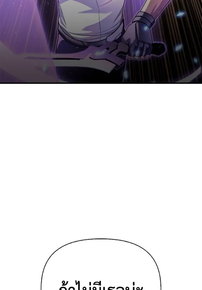 Superhuman Battlefield ตอนที่ 114 29