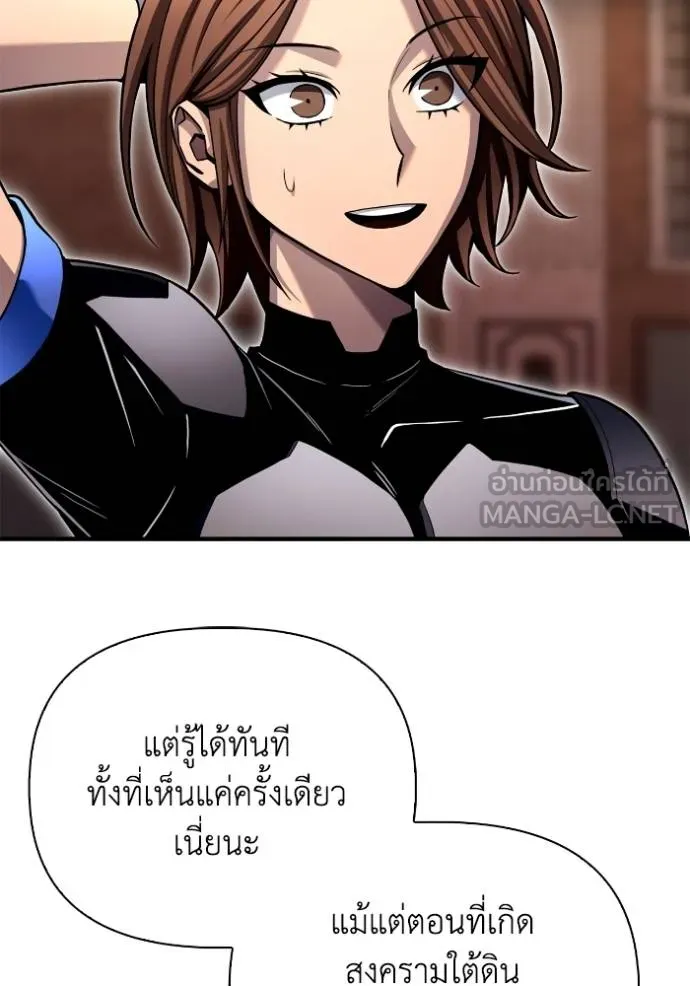 Superhuman Battlefield ตอนที่ 114 39