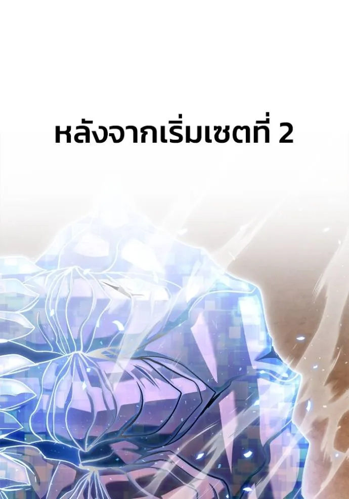 Superhuman Battlefield ตอนที่ 114 32