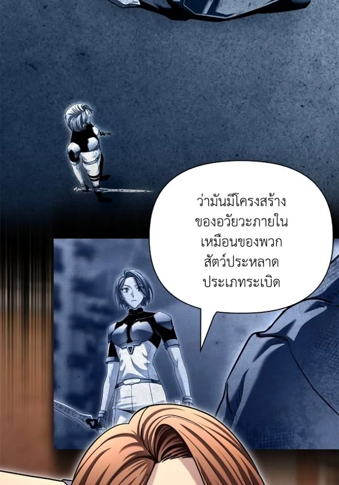 Superhuman Battlefield ตอนที่ 114 38