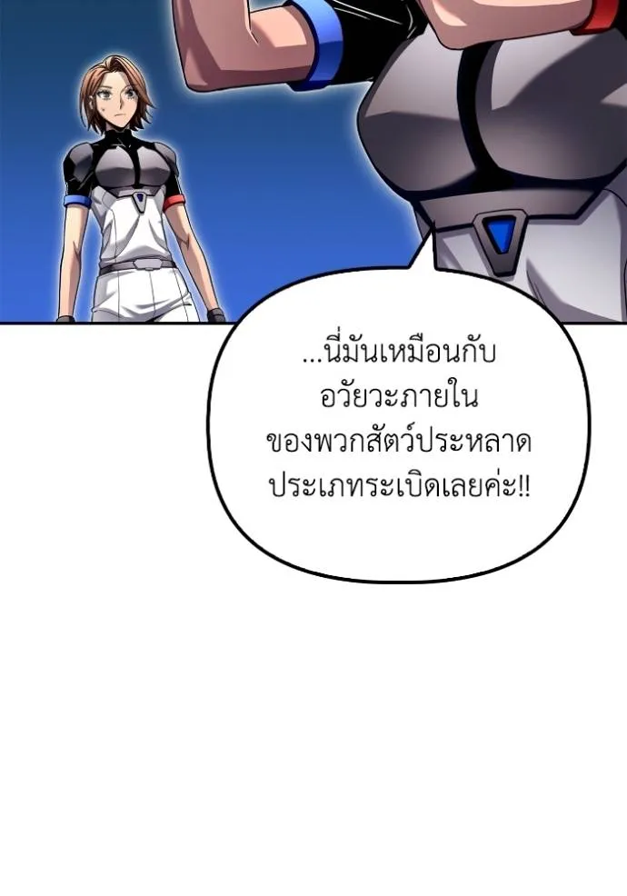 Superhuman Battlefield ตอนที่ 114 35