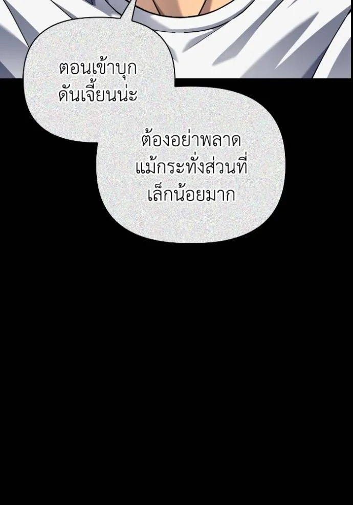 Superhuman Battlefield ตอนที่ 114 44
