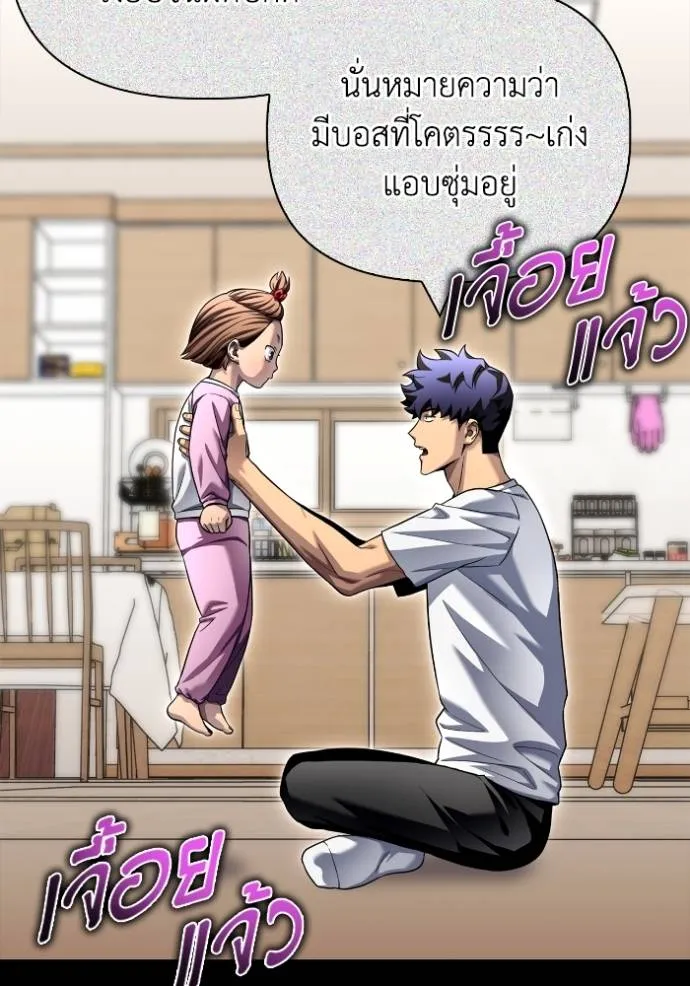 Superhuman Battlefield ตอนที่ 114 46