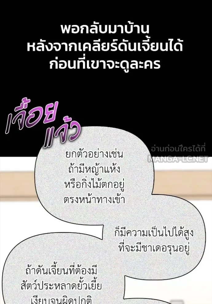 Superhuman Battlefield ตอนที่ 114 45