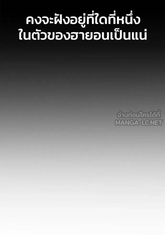 Superhuman Battlefield ตอนที่ 114 51