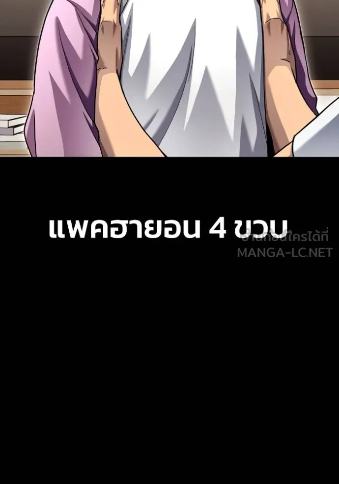 Superhuman Battlefield ตอนที่ 114 42
