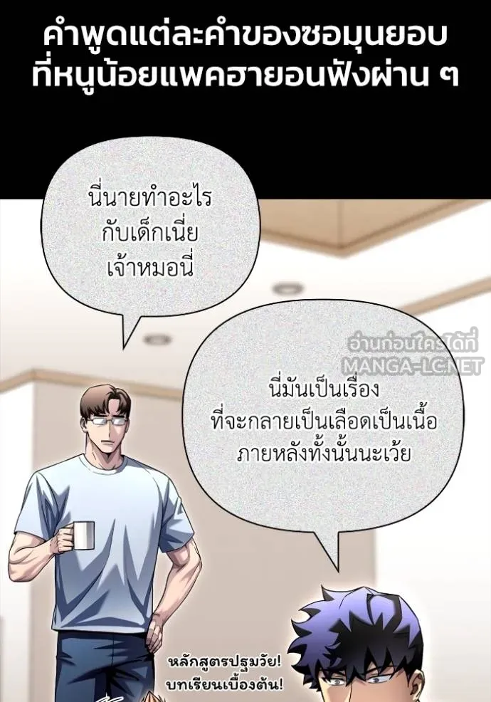 Superhuman Battlefield ตอนที่ 114 48