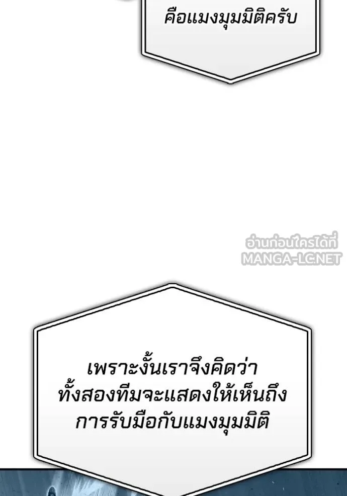 Superhuman Battlefield ตอนที่ 114 57