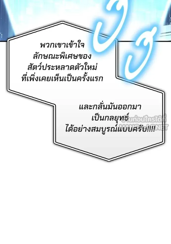 Superhuman Battlefield ตอนที่ 114 54