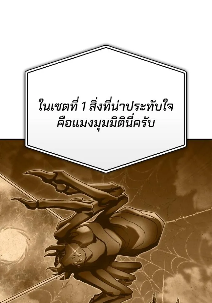 Superhuman Battlefield ตอนที่ 114 55