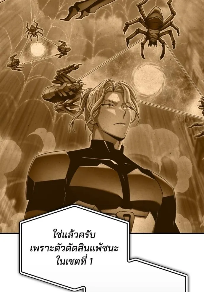 Superhuman Battlefield ตอนที่ 114 56