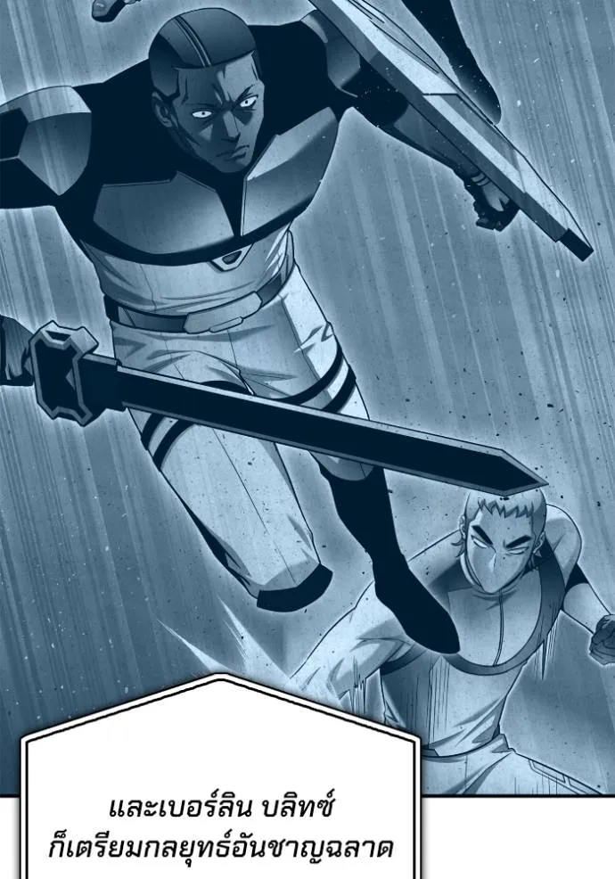 Superhuman Battlefield ตอนที่ 114 59