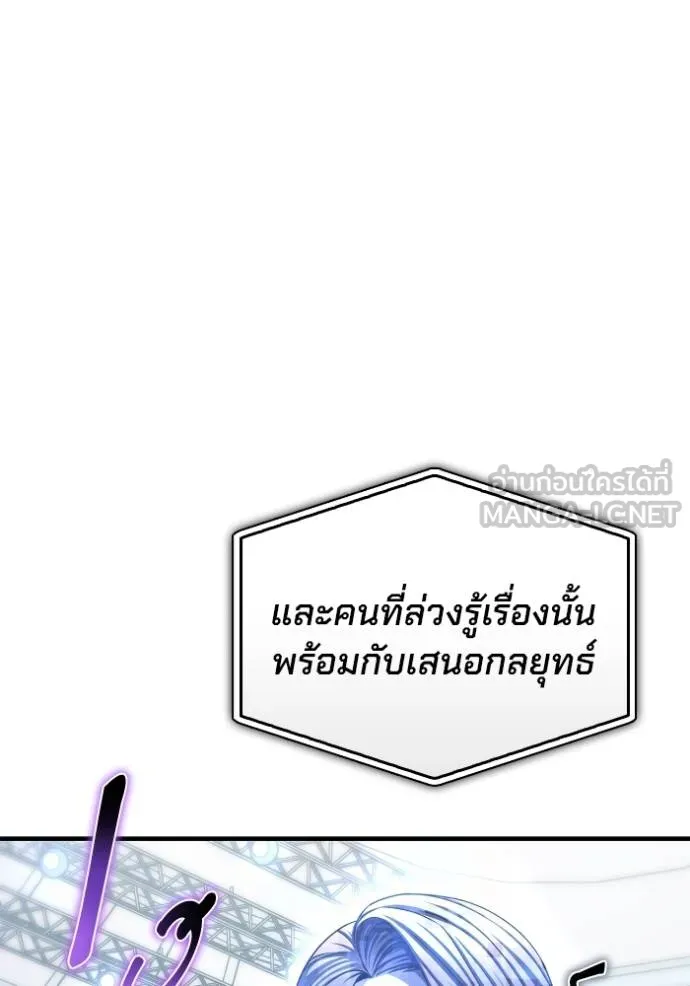 Superhuman Battlefield ตอนที่ 114 63