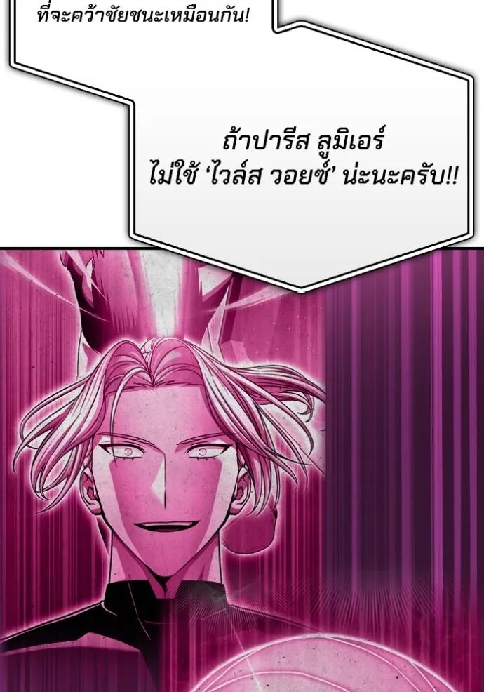 Superhuman Battlefield ตอนที่ 114 61