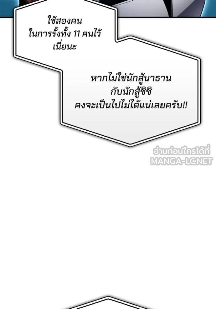 Superhuman Battlefield ตอนที่ 114 69