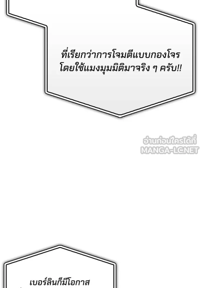 Superhuman Battlefield ตอนที่ 114 60