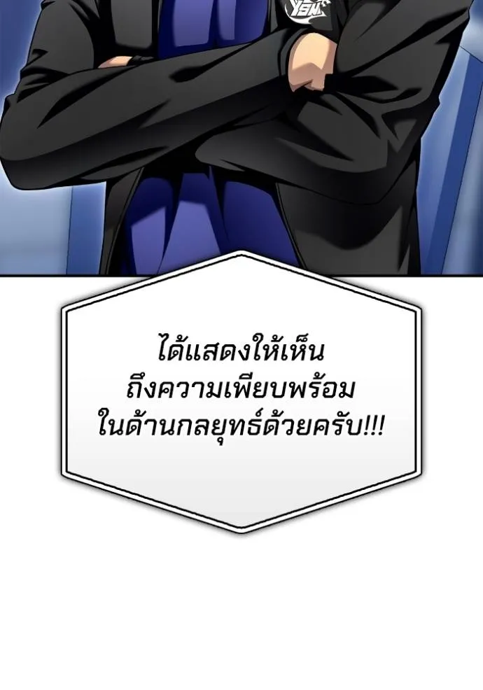 Superhuman Battlefield ตอนที่ 114 71