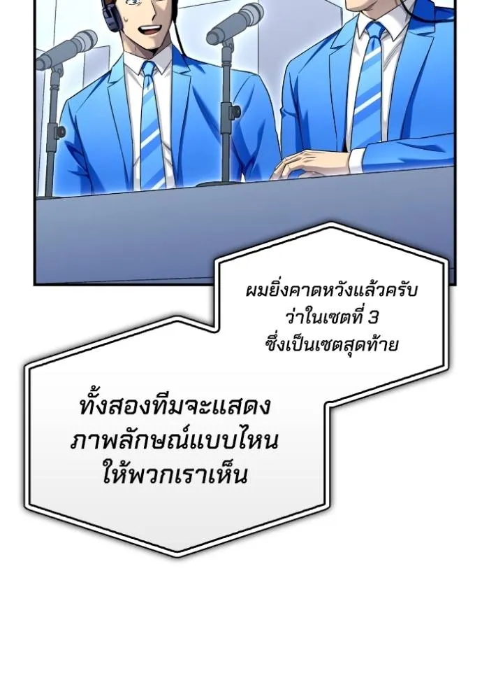 Superhuman Battlefield ตอนที่ 114 73