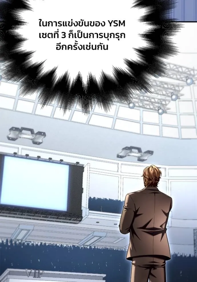 Superhuman Battlefield ตอนที่ 114 76