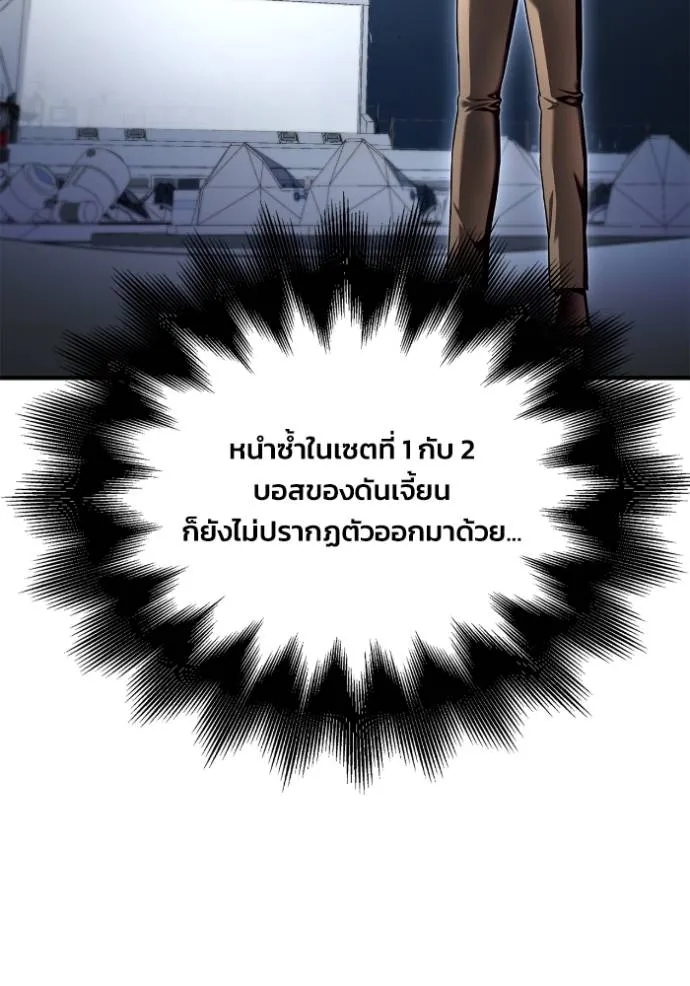 Superhuman Battlefield ตอนที่ 114 77