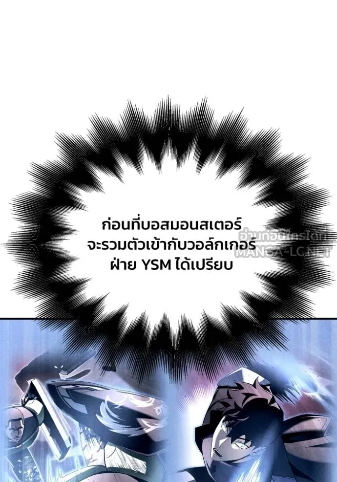 Superhuman Battlefield ตอนที่ 114 81
