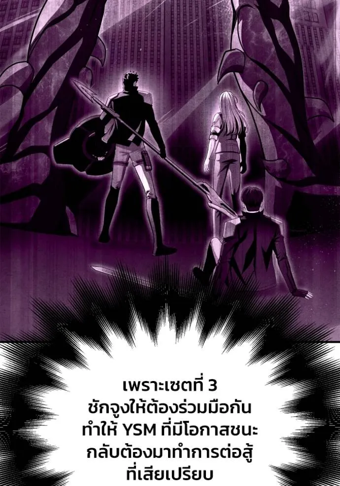 Superhuman Battlefield ตอนที่ 114 86
