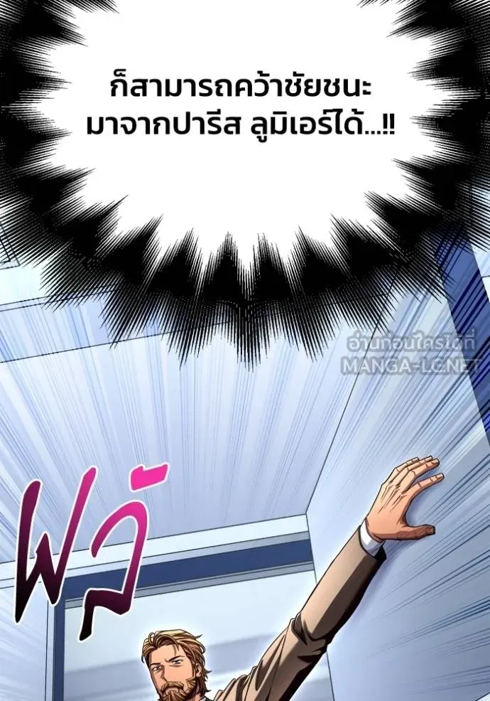 Superhuman Battlefield ตอนที่ 114 90