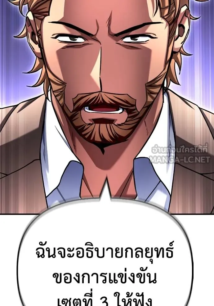 Superhuman Battlefield ตอนที่ 114 93