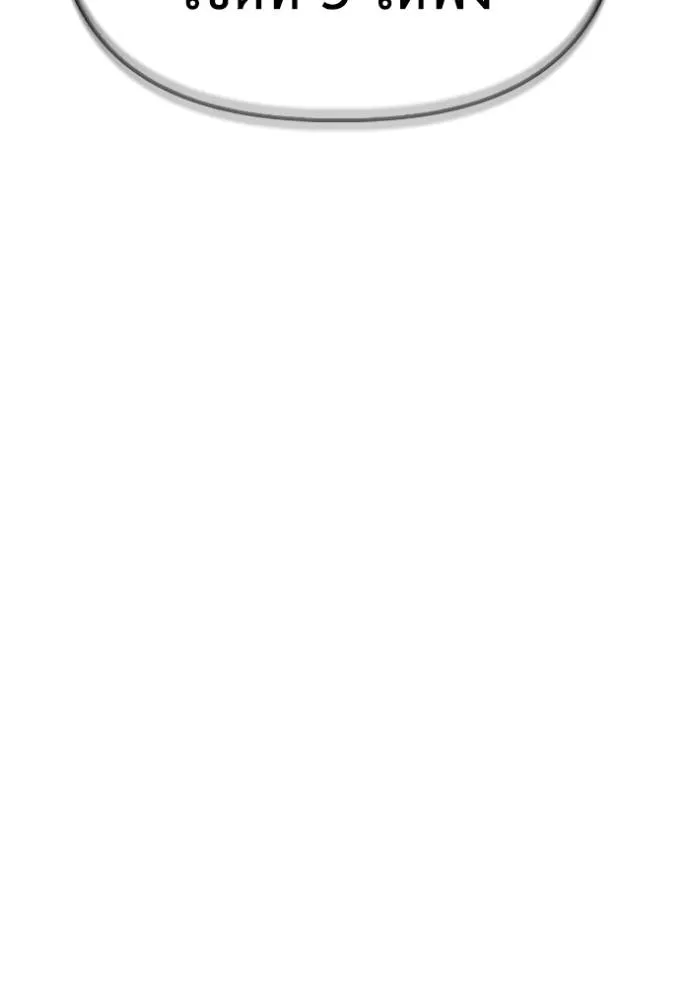 Superhuman Battlefield ตอนที่ 114 94