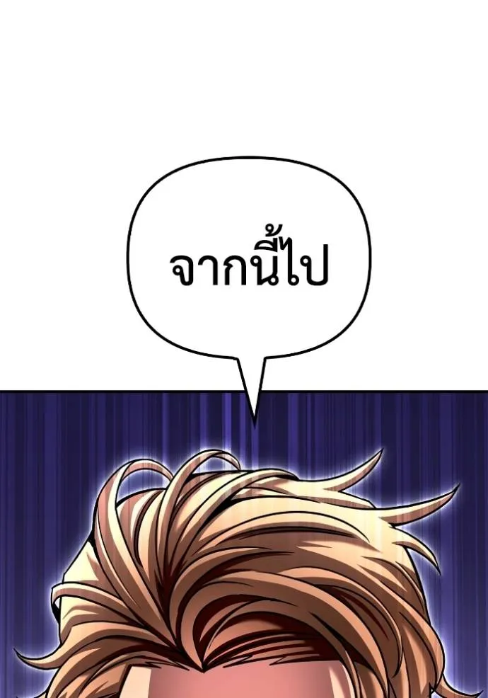 Superhuman Battlefield ตอนที่ 114 92
