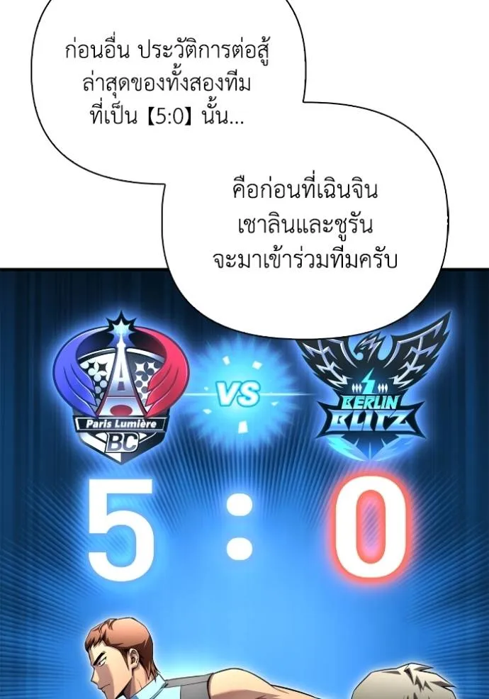 Superhuman Battlefield ตอนที่ 114 103