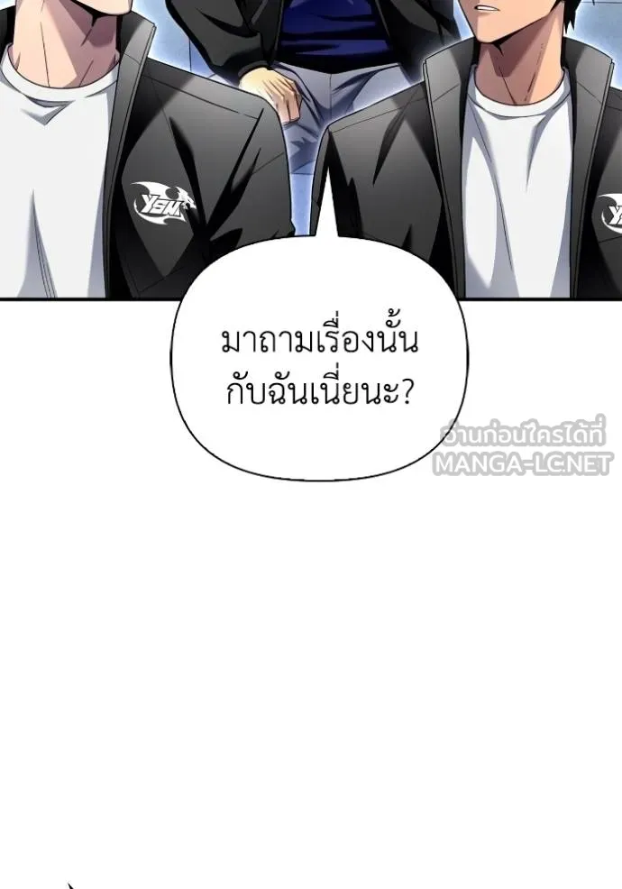 Superhuman Battlefield ตอนที่ 114 96