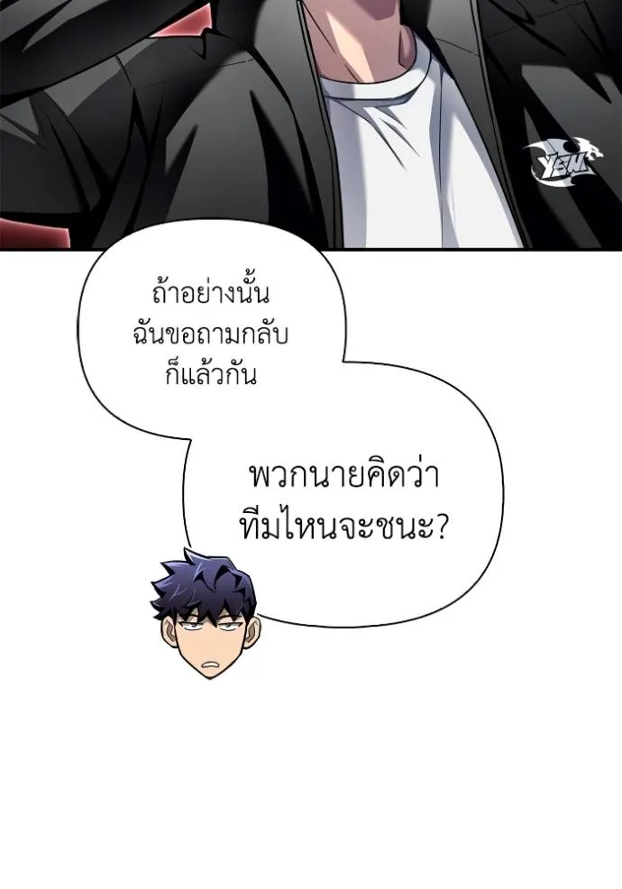 Superhuman Battlefield ตอนที่ 114 98