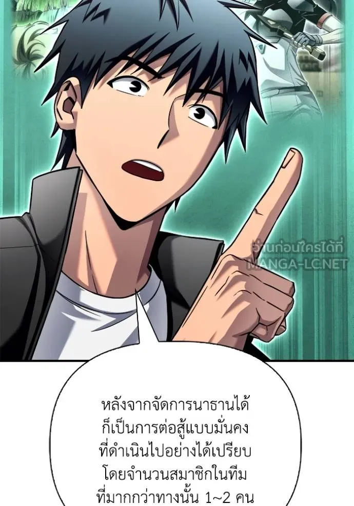 Superhuman Battlefield ตอนที่ 114 108