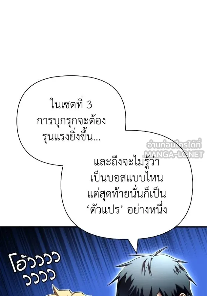 Superhuman Battlefield ตอนที่ 114 114