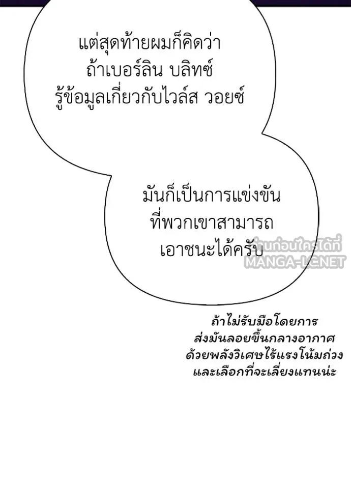 Superhuman Battlefield ตอนที่ 114 111