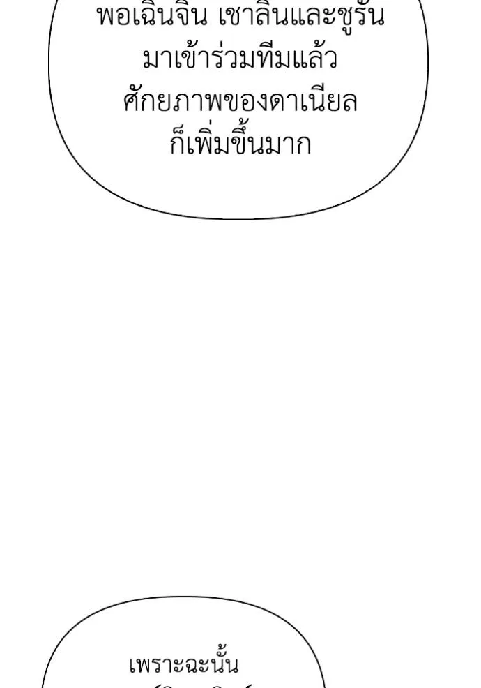 Superhuman Battlefield ตอนที่ 114 106